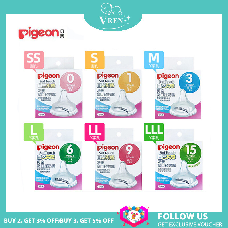 Original Pigeon Wide Neck Bottle Baby Pacifiers