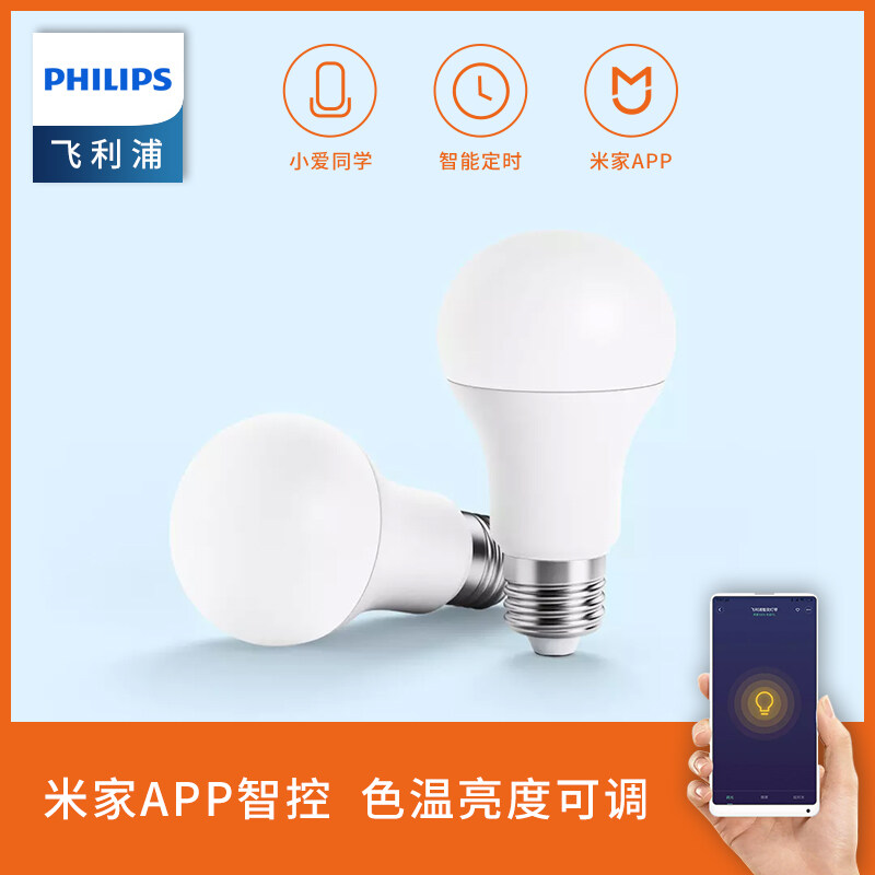 philips zhirui e27 bulb