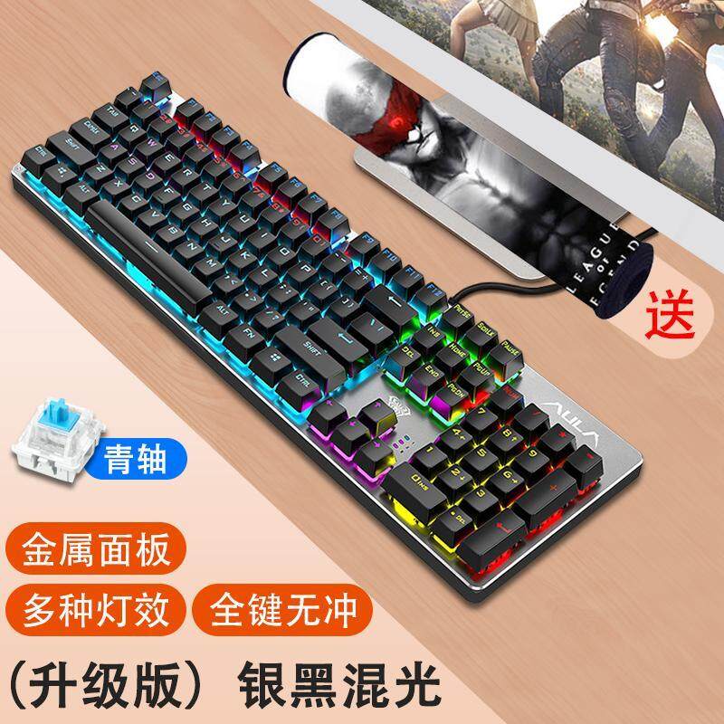 AULA Game Mechanical Keyboard Qinghei Axis Steam Vintage Punk Chicken Computer Cable Laptop 104 Key Singapore