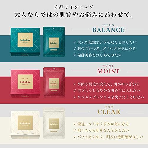 [Renewal] LULULUN Face Mask Precious 32 pieces 4FB 【Direct from Japan】