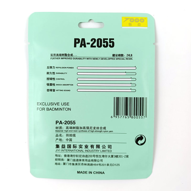 [About golf] Badminton string PA-2055 Badminton Line High-Elastic Durable Playing Hall Team Badminton Racket String