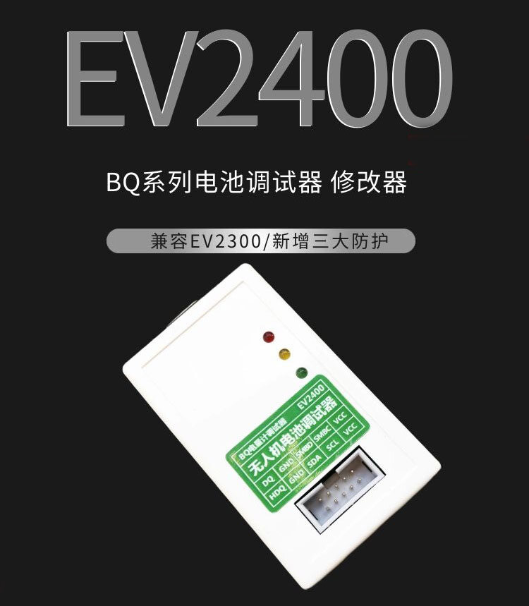 ⭐ev2400 battery metering chip programmer uav battery debugger compatible with ev2400 ev2300 for ti voltmeter chip writing tool