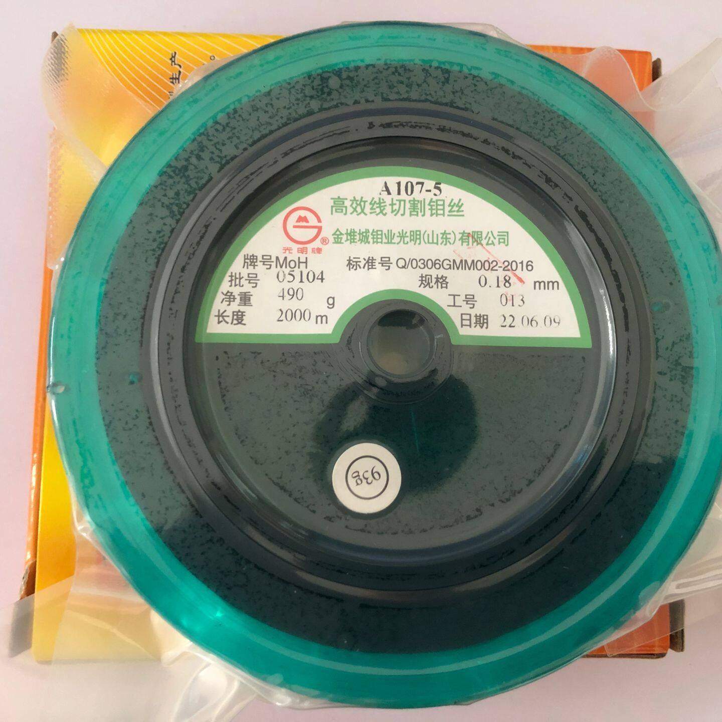 Dây Molypden JDC Guangming Chính Hãng 0.18Mm 2000M Mỗi Ống Cho Máy Cắt Dây EDM