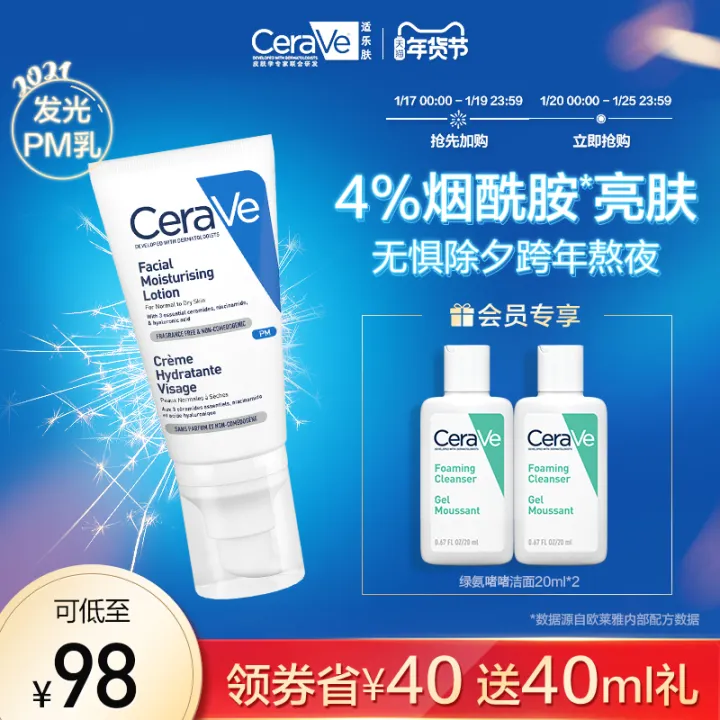 niacinamide cerave pm