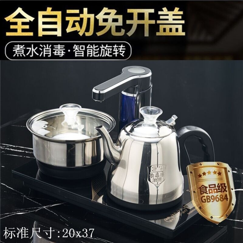 ♂┅♙ Fully automatic tea set stainless steel electric kettle pumping type household kettle electric tea stove tea maker tea tray set