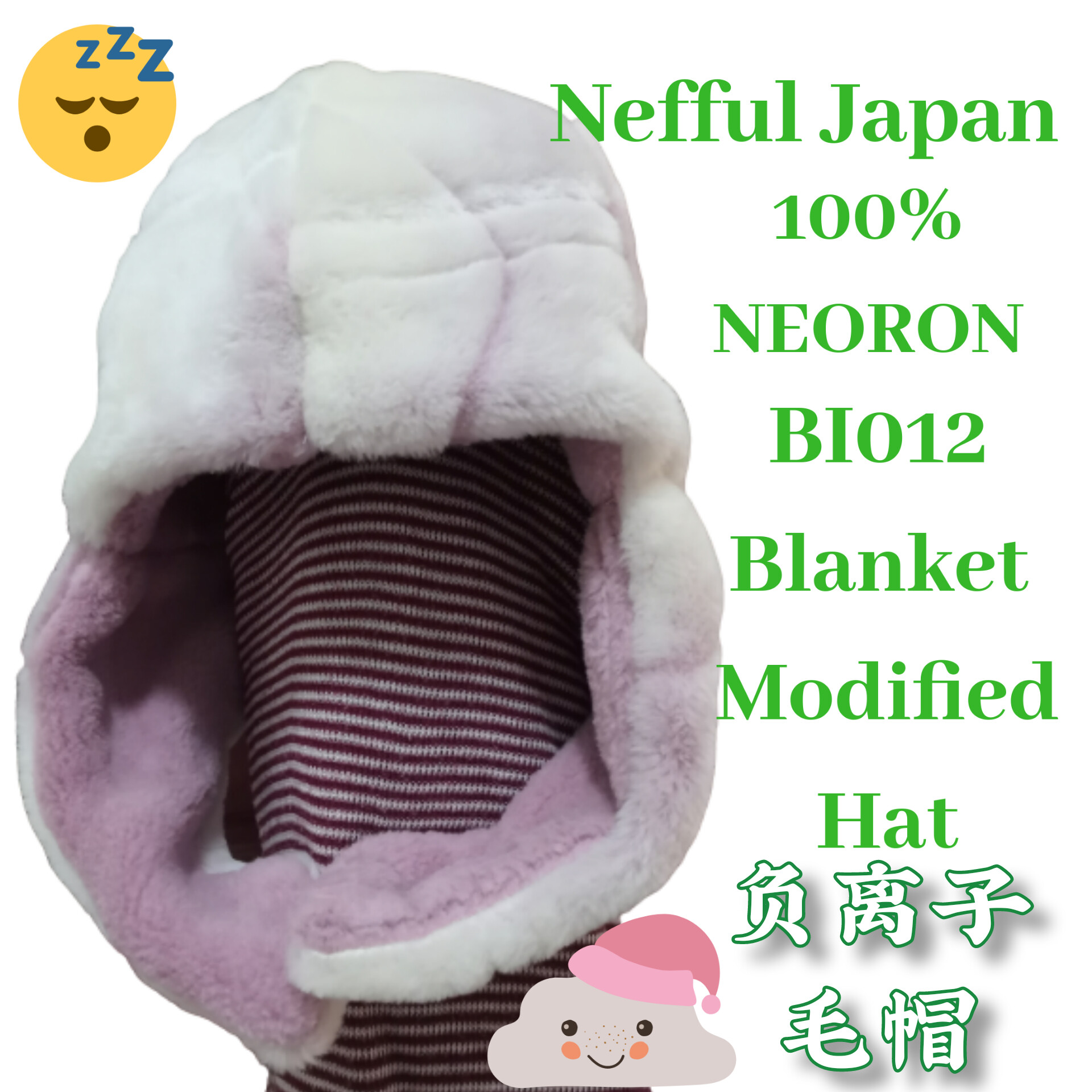 nefful beanie