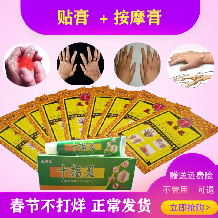 Tendon Sheath Stick Eliminate Wrist Finger Joint Pain Hand Pain Deformation Rigidity Numbness Red Swelling Pain Arm Soreness Sticky Plaster Lazada Singapore