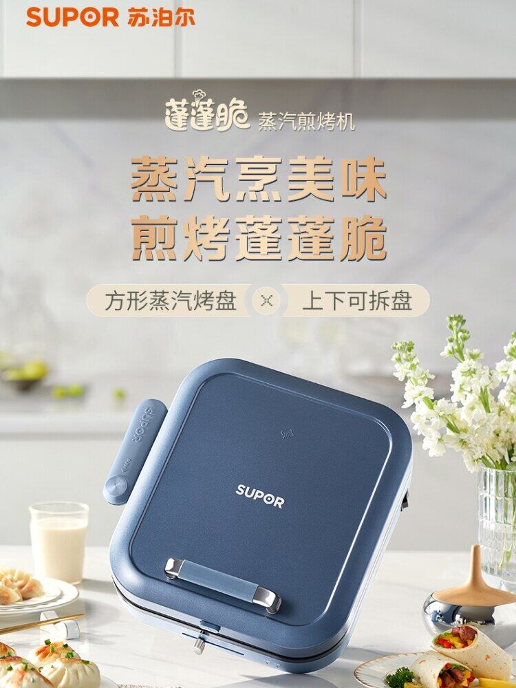 SUPOR Electric Omelette Kitchen Appliances Frying Pan Pancake