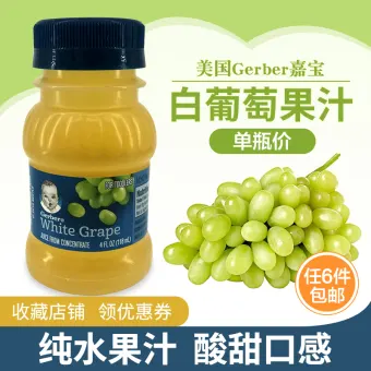 gerber white grape juice
