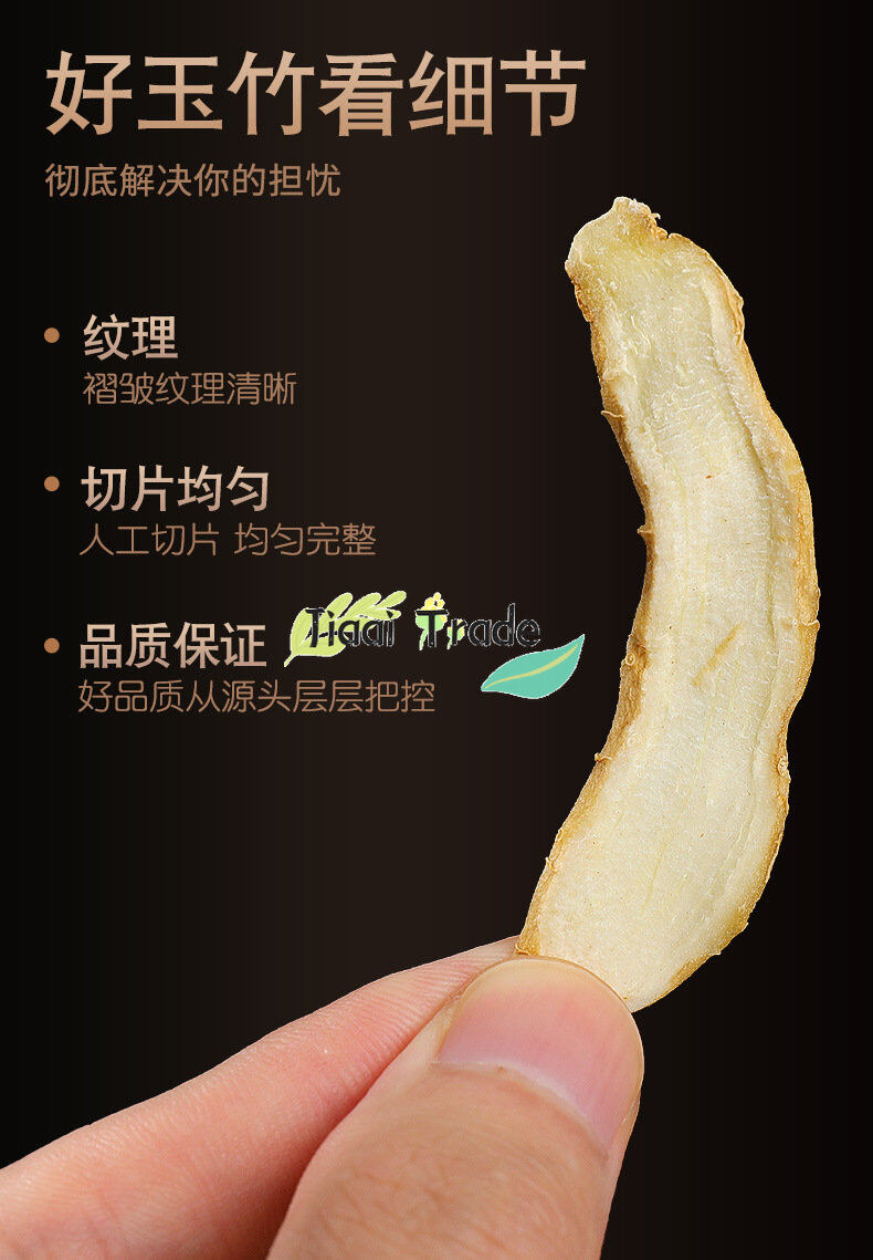 (High quality and fast delivery) Yuzhu 500g dry goods