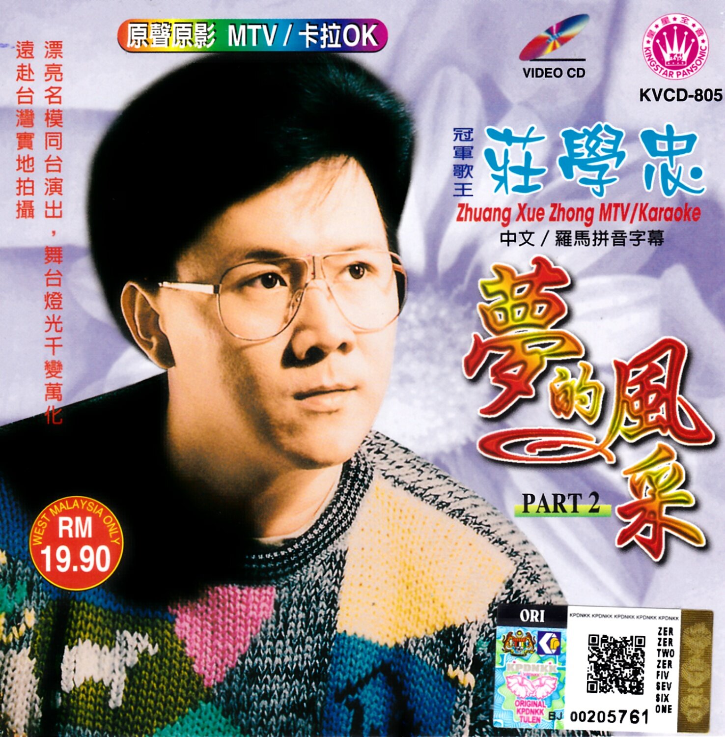 籠民 VCD YESASIA: 籠民 VCD - 秦迪羅賓（テディー・ロビン）, ロイ