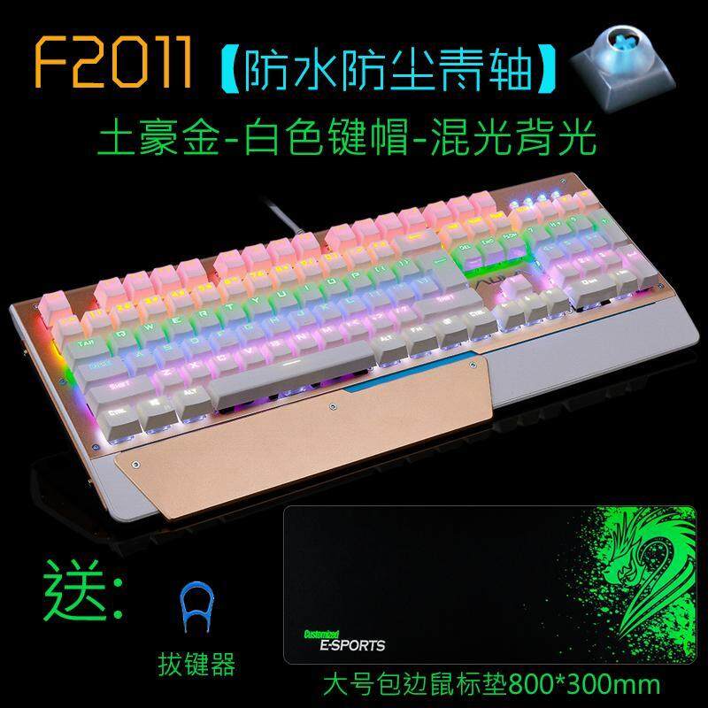 AULA Defenders Game Mechanical Keyboard Glare RGB Back guang hong Programming Computer Cable 104 Key Black Shaft Set Singapore