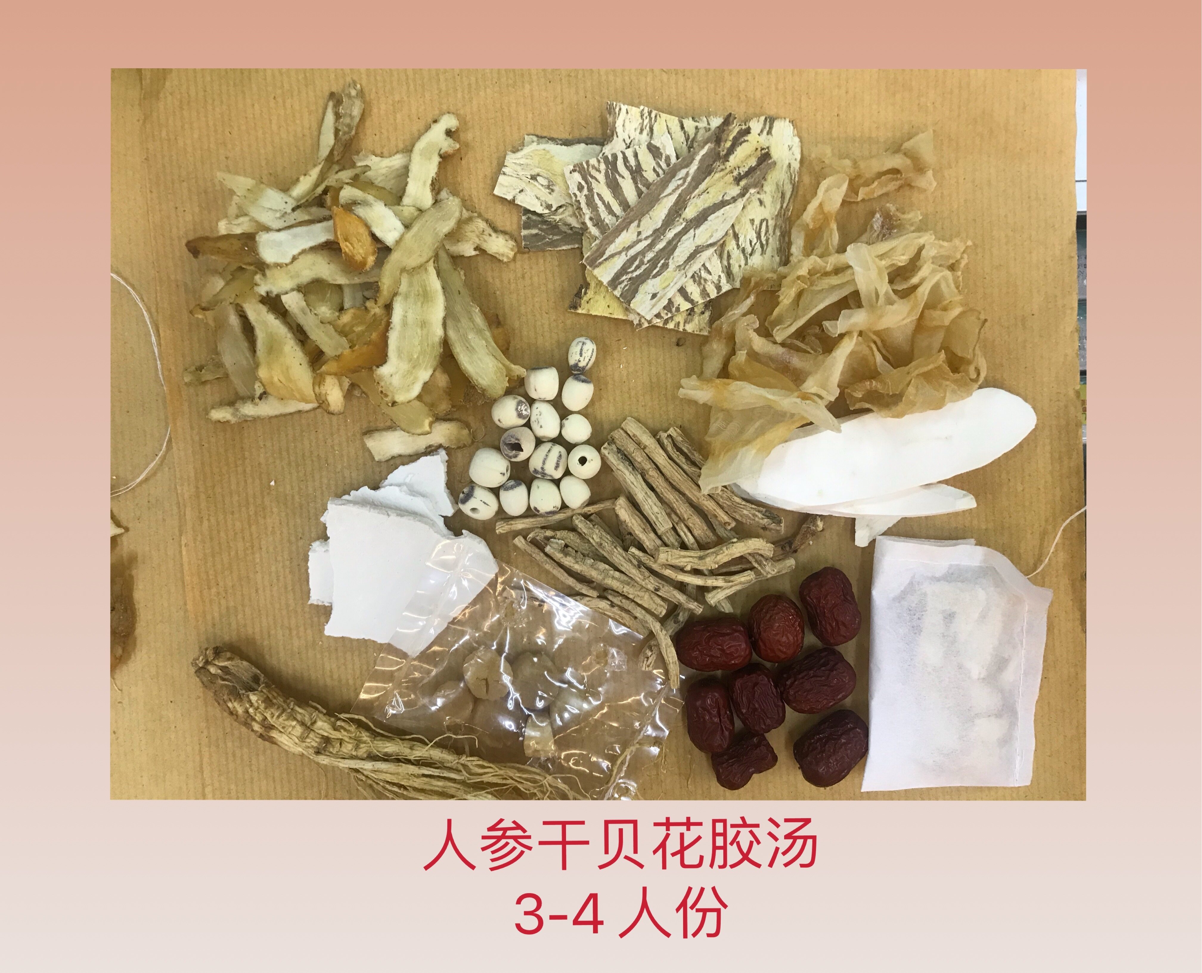 药材 人参干贝花胶汤ginseng Scallops Maw Soup 3 4 人份 Lazada