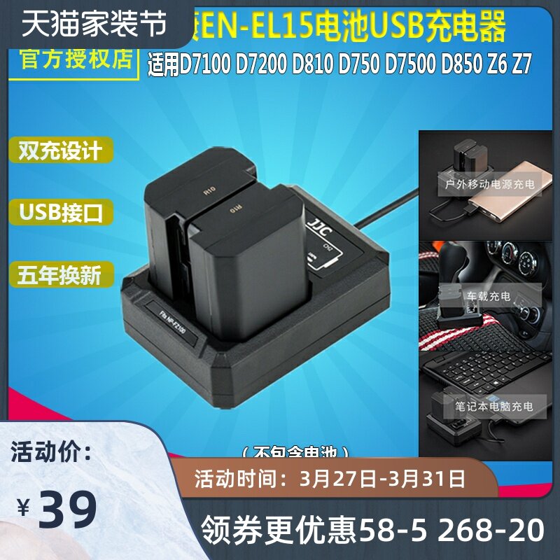 Nikon Z6 Usb Charging Best Price In Singapore Lazada Sg