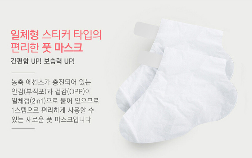 [MEDIHEAL] Mặt Nạ Chân Paraffin (1 Miếng/5 Miếng)