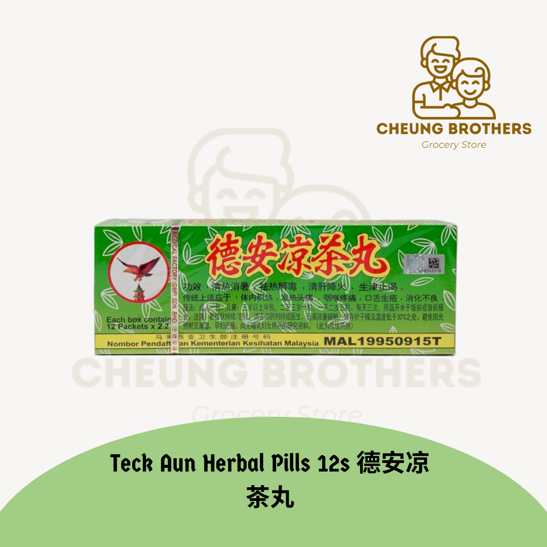 Teck Aun Herbal Pills 12s 德安凉茶丸 | Lazada