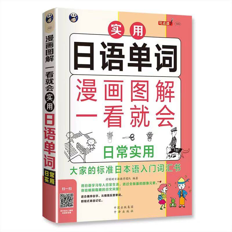 日语书1000日元一本，可分开卖 日语书1000日元一本，可分开卖