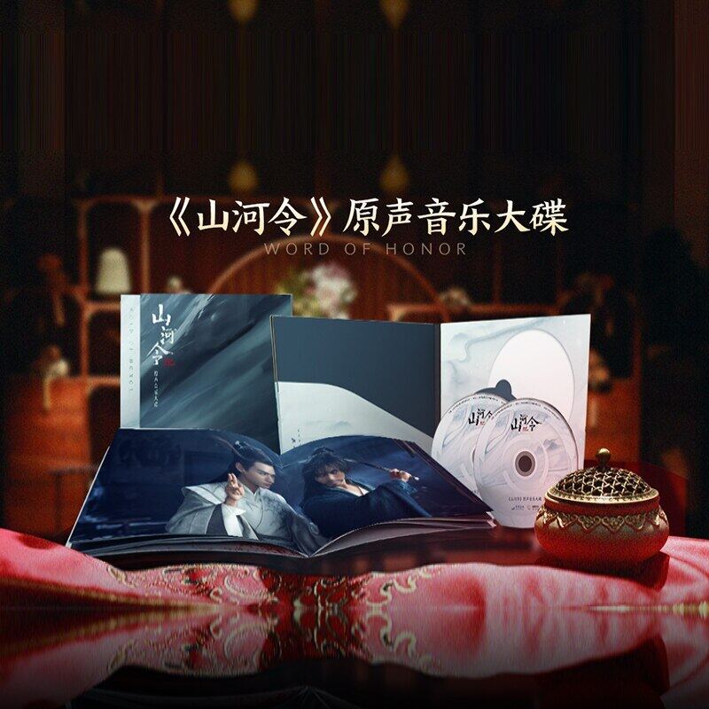 Word Of Honor TV Series Soundtrack Shan He Ling OST Ancient Style Songs Music CD Picture Album Official Edition Malaysia
