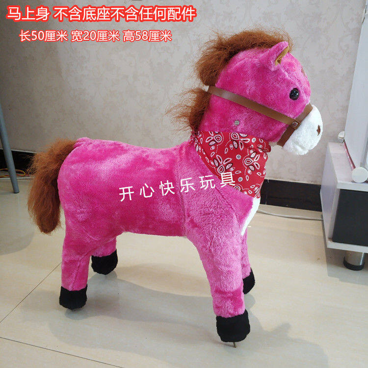 rocking horse lazada