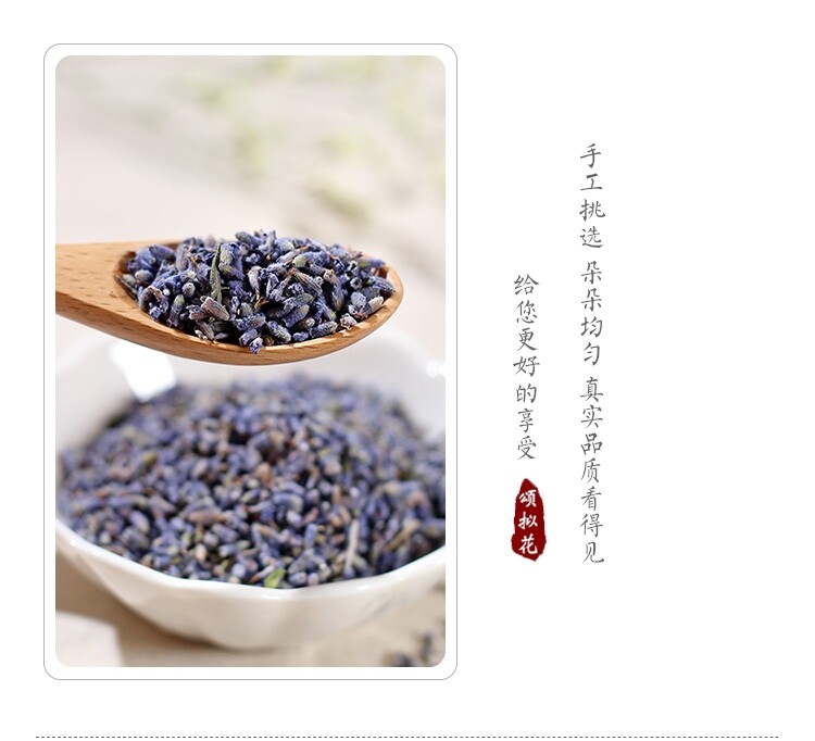 (Chinese Tea) Lavender Glass Bottle-50g