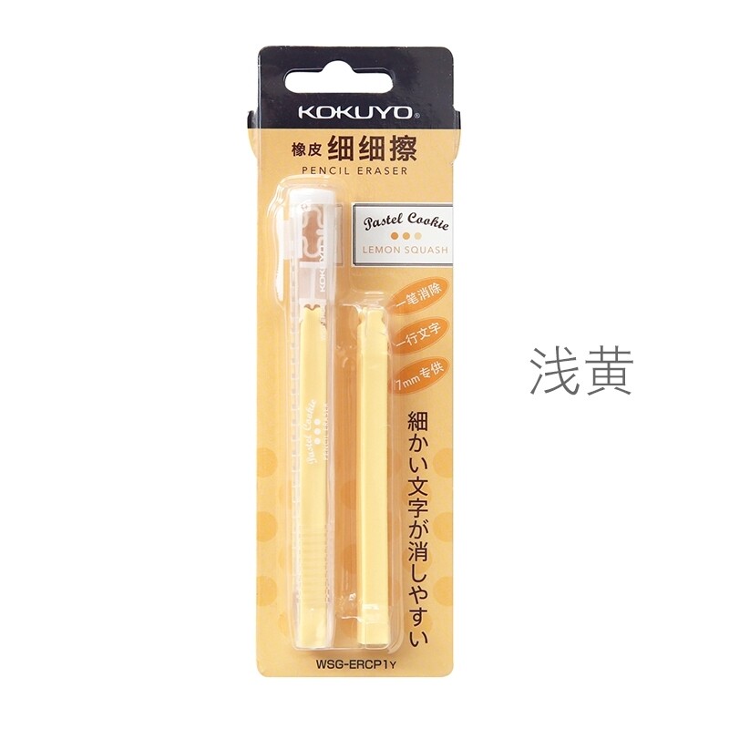 Japan Kokuyo Fine Cleaning Eraser