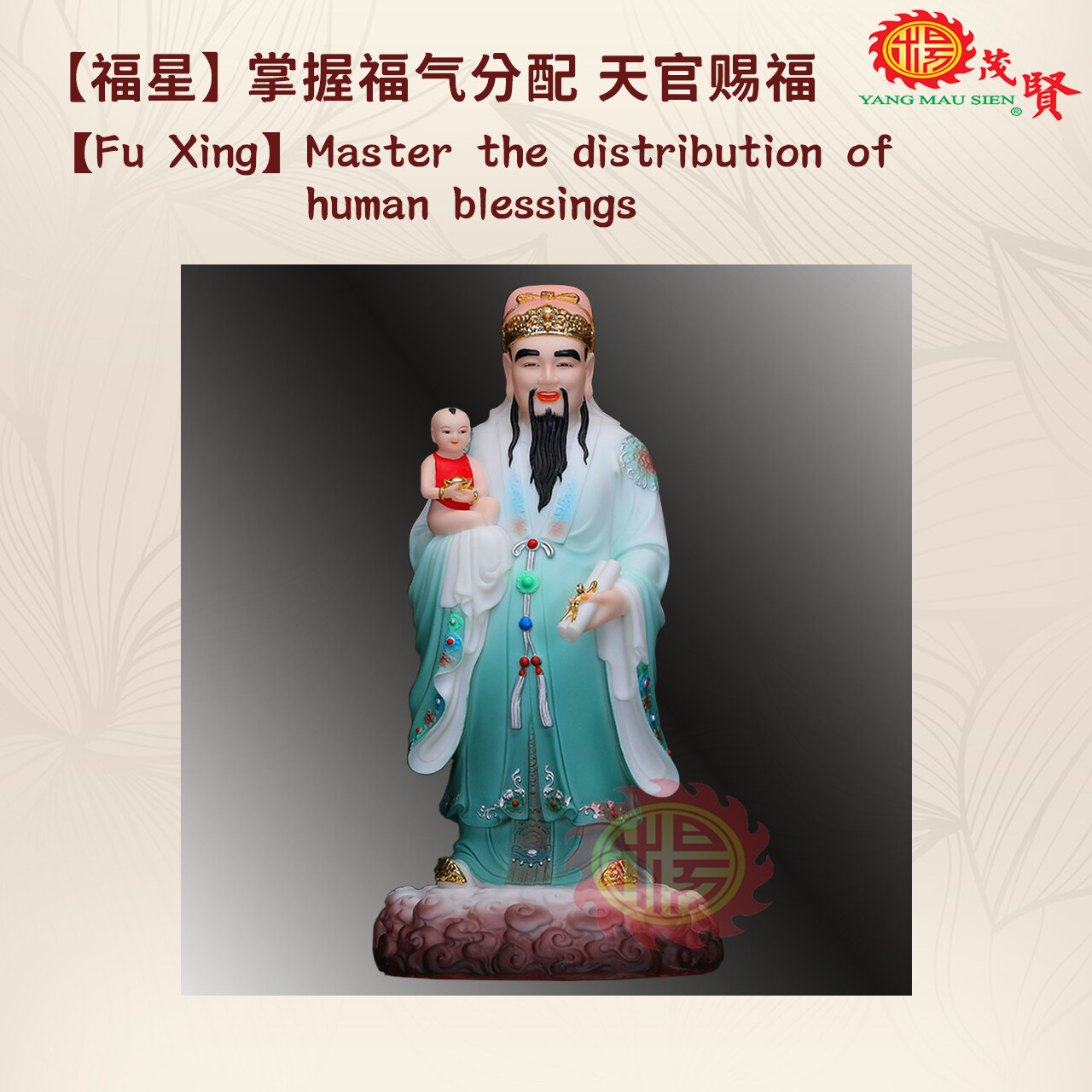 中国古玩　白磁福禄寿人物置物 YMS 精品汉白玉福禄寿神像福星禄星寿星禄寿三星Sanxing Statue