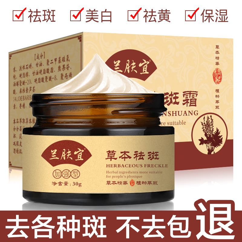 herbaceous freckles cream