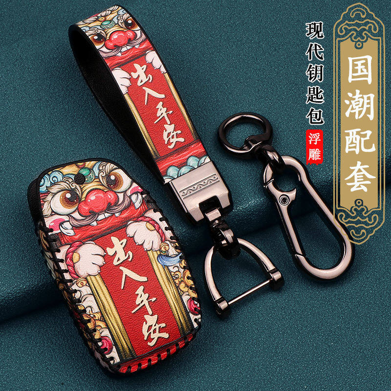 For Key Case for Hyundai Ix35 Tucson Car Key Case
