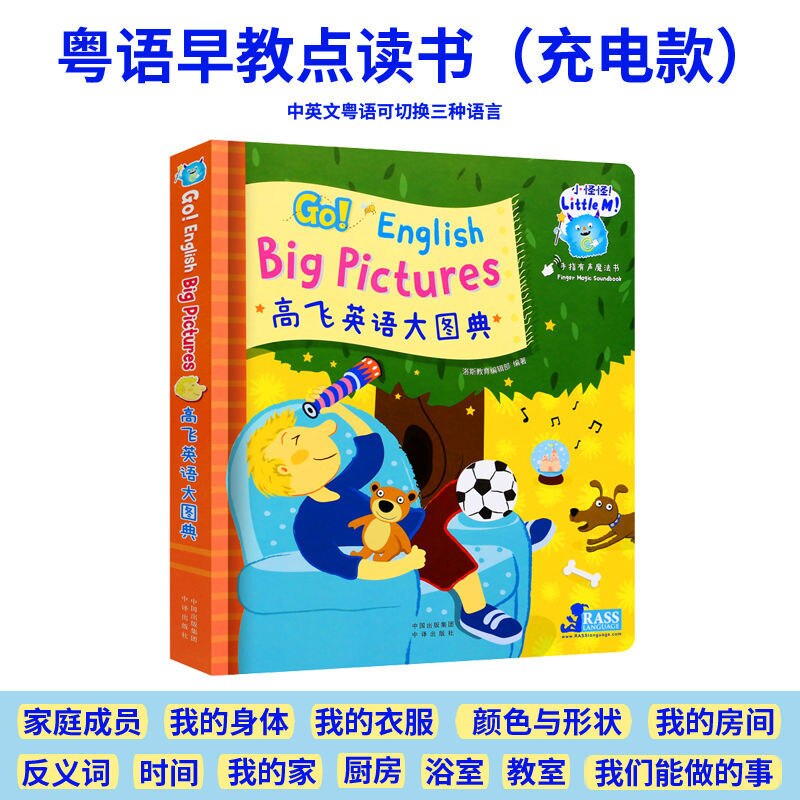 Cantonese Point Reading Books Children's Early Teaching Bilingual Education Enlightenment Audio Wall Chart Toy Story Books Livro