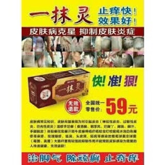 现货TJHYML正品一抹灵 Original Cream《万能药膏》 草本抑菌止痒 祛痘 蚊虫叮咬消肿 皮肤湿痒身体皮肤痒乳膏 Authentic, one scent, herbal