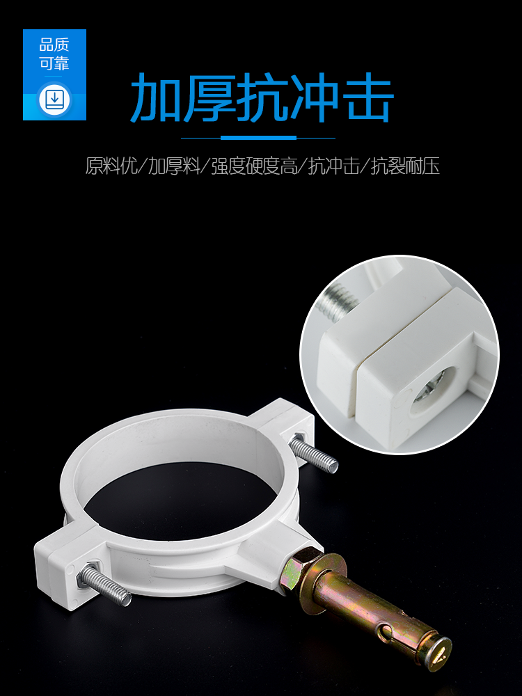 Plastic pvc pipe Kara explosion screw 110 drain pipe hanging clamp 50 elevator 75 pipe clamp 160