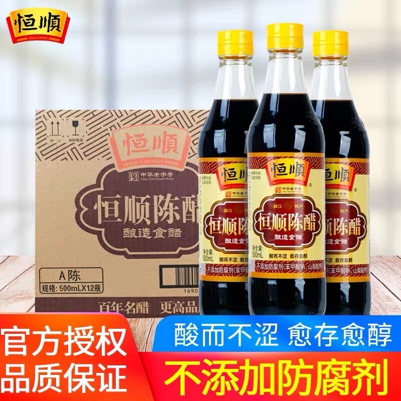 恒顺镇江香醋/陈醋500ml糯米酿造整箱12瓶正宗镇江老陈醋| Lazada