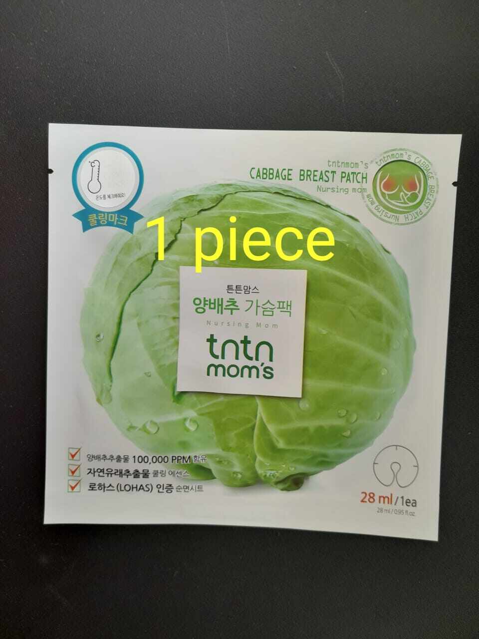 shocking sale 【tntn mom's Cabbage Breast Cream】 Breastfeeding