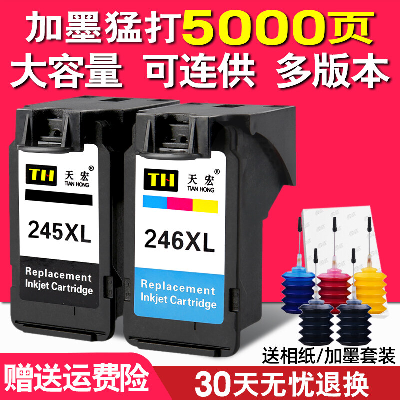 ink cartridge for canon 2522