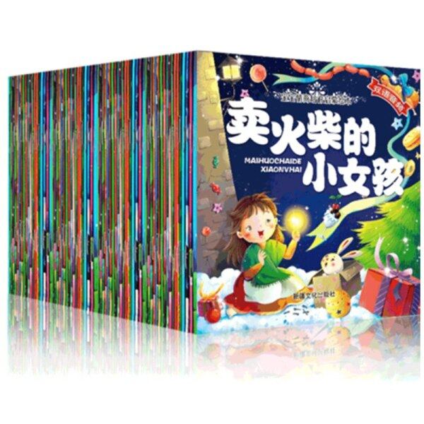Bedtime Tales Unfastened Five10 Min Testimonies Bedtime Story