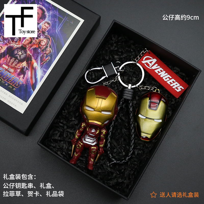 8CM Men's DIY Cartoon Doll Keychain Pendant (In Stock)