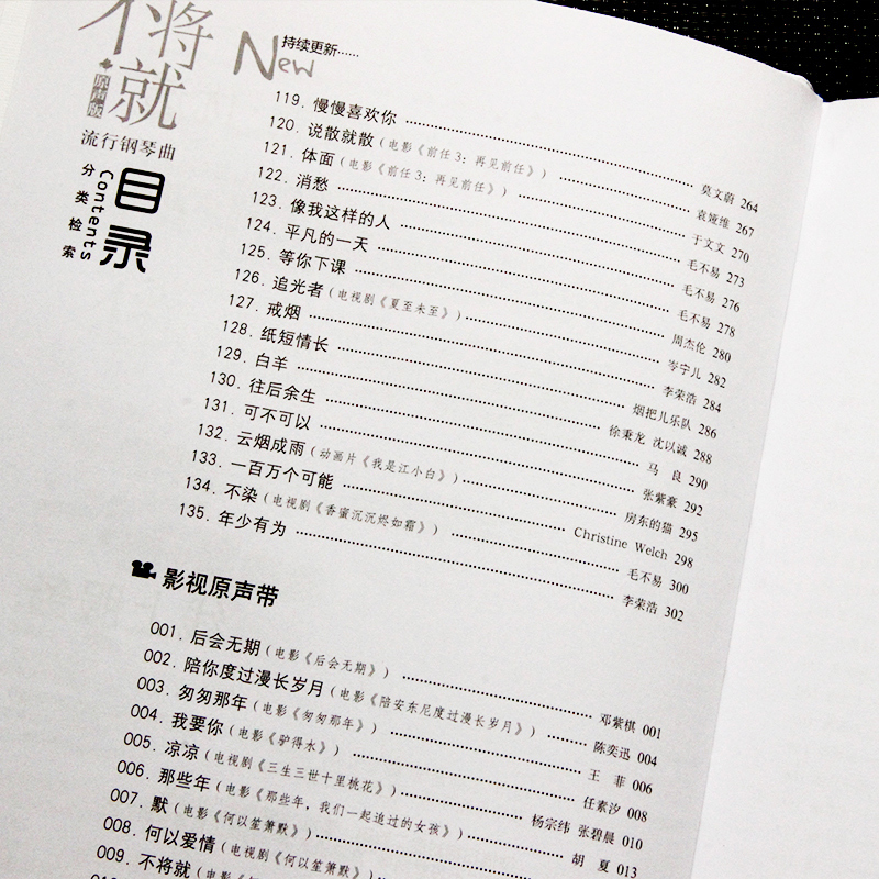 ♠✠✁ Piano melody daqo books pop songs is not on the original version of the popular music piano album music staff preliminary simple zero based tutorial teaching piano piano chords self-study beginners tutorial Malaysia