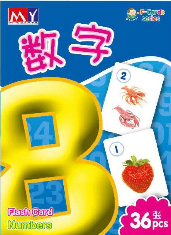 Chinese Flash Cards - Numbers Malaysia