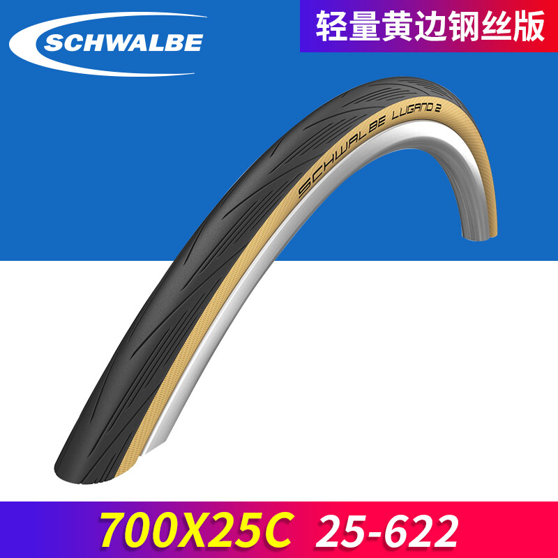 Schwalbe LUGANO-II bicycle tire 700C 70028C road bike tires K-Guard Protection ultralight 390g cycling tyres low resistance