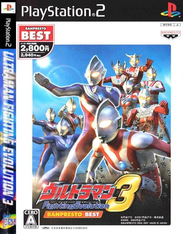 Ultraman ps3 deals