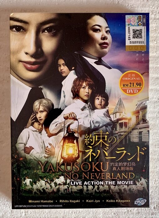 Yakusoku no Neverland Live Action Movie DVD The