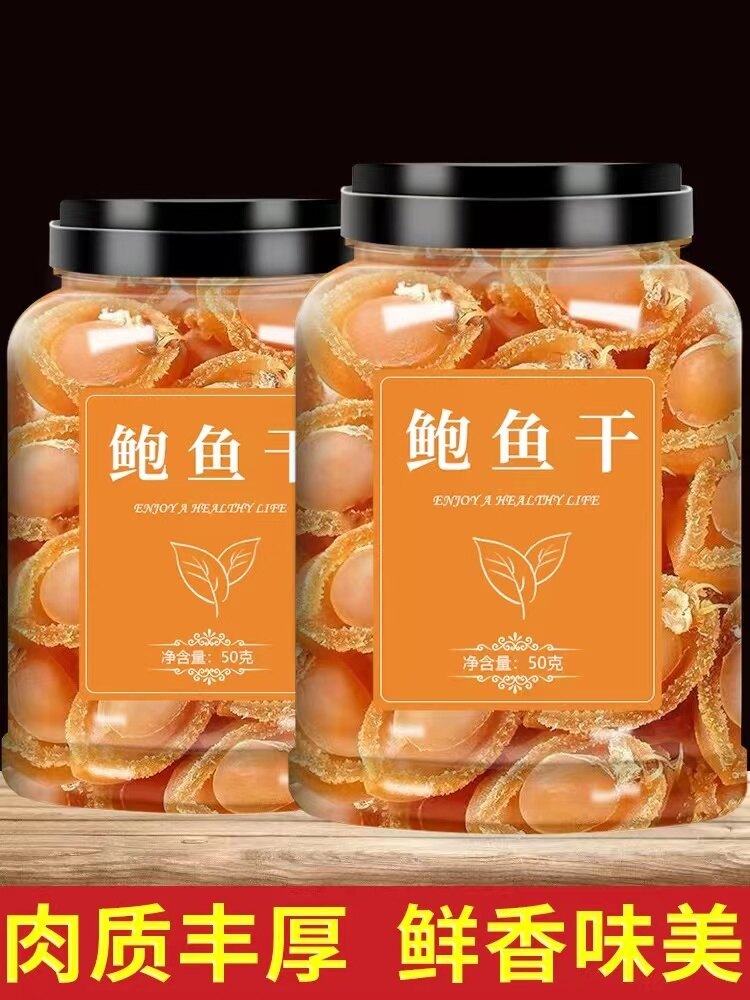 Dried abalone seafood dried goods Buddha jump wall raw materials soup