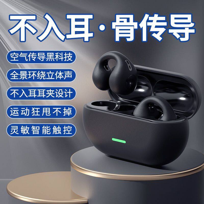 Wireless earhook headset Bluetooth bone conduction does not enter the ear, sports can not shake off high-quality Bluetooth headset Fsiuong