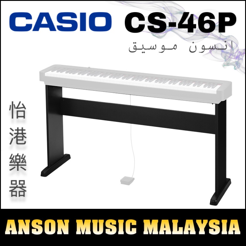 CS-46P Wooden Piano Stand (CS46P) Lazada