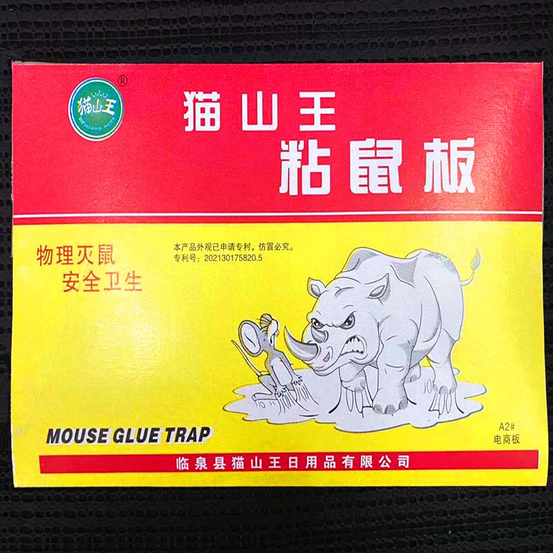 [ARS RAT GLUE SMART PACK] 2TRAYS/PACK