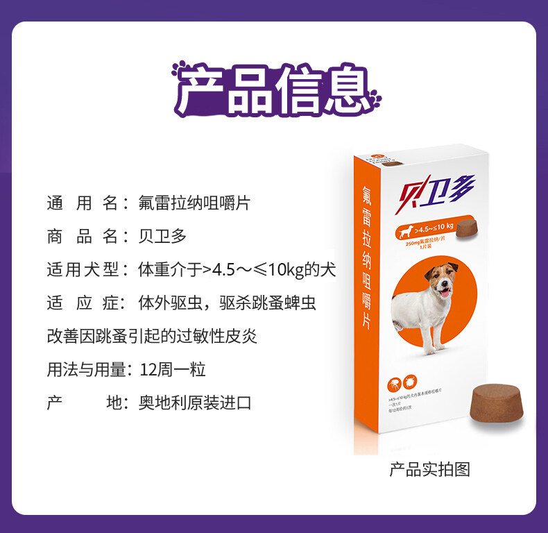 Bravecto chewable for dog exp: 2025