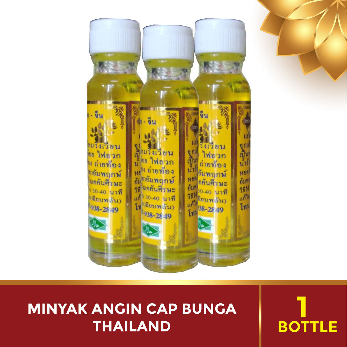 Minyak Angin Kuning Cap Bunga Teratai 9 Original 💯% Thailand!!!! | Lazada