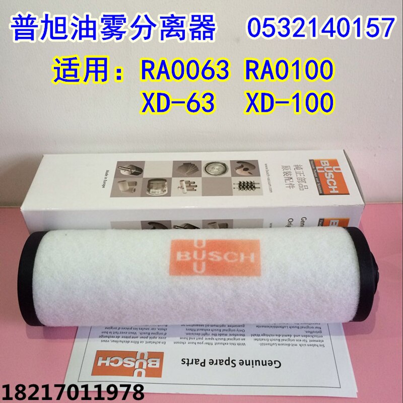 BUSCH Máy Bơm Chân Không Máy Tách Sương Dầu Bộ Lọc Xả 0532140157 Phần Tử Lọc