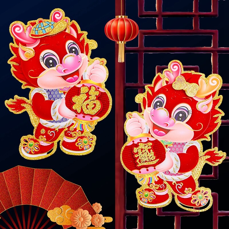 1对2024龙年植绒立体生肖烫金金粉春节装饰卡通龙生肖门贴年画 2024 2Pcs New Year Dragon Stickers