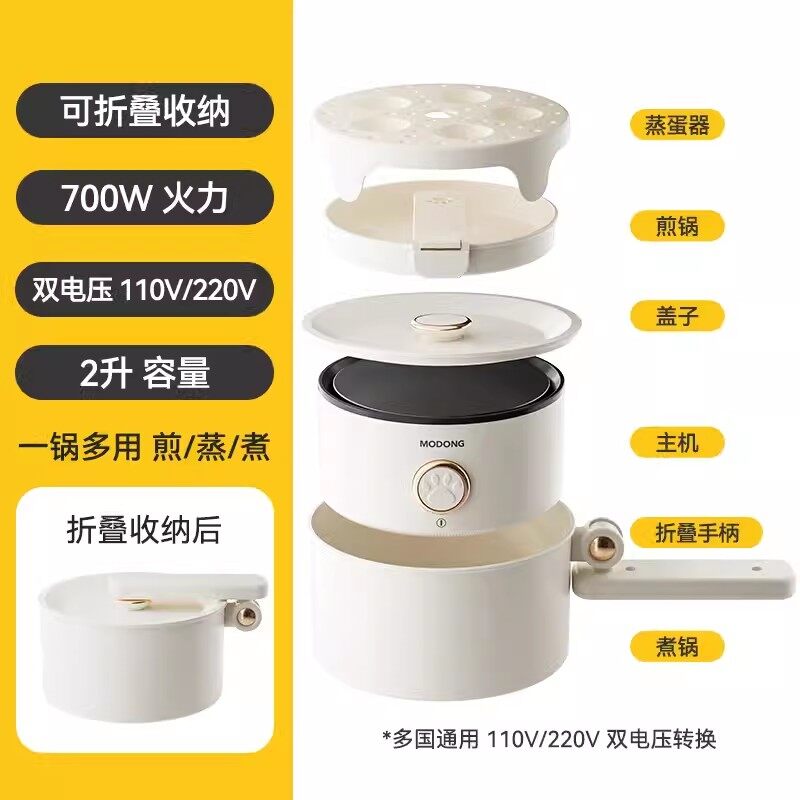 MODONG Electric Cooking Pot Travel Pot Folding Pot Electric Hot Pot how-to-make-hot-pot-at-home-interesting-food-recipes-recipes